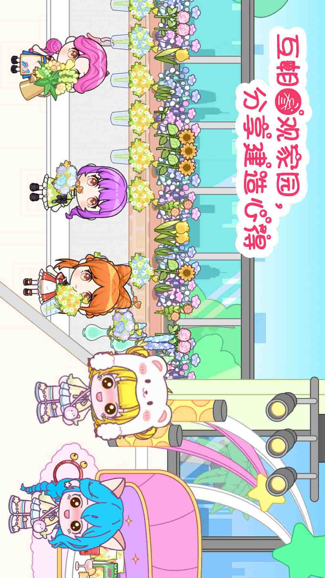 托卡樱花小镇世界图2