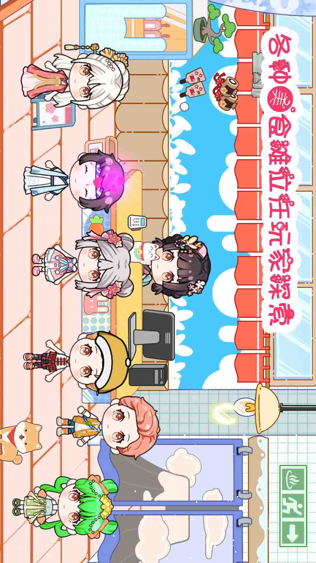 托卡樱花小镇世界图3
