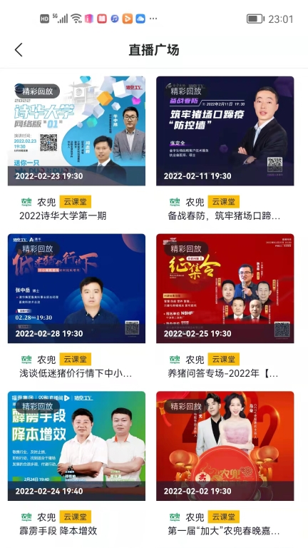 农兜图2