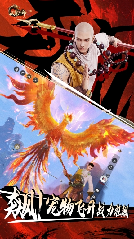 天龙八部2：飞龙战天-二周年回归领坐骑图4