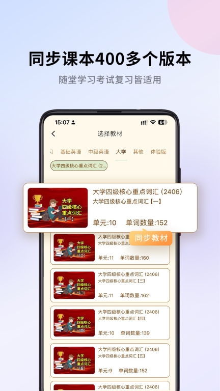 巧学背单词图4