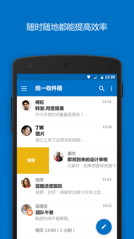 Outlook图1