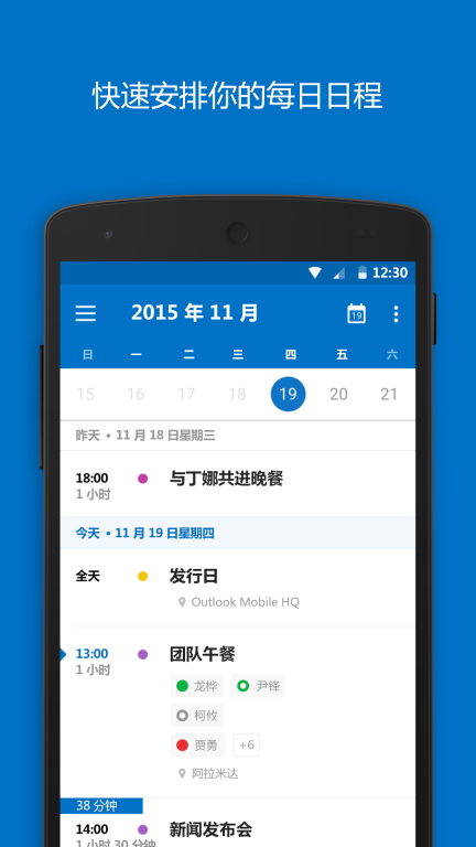 Outlook图3