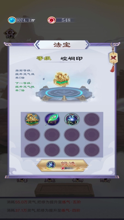 异次元修仙之旅图1