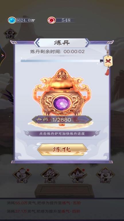 异次元修仙之旅图5