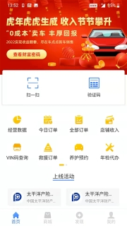 车点点商户版图1