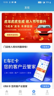 车点点商户版图3