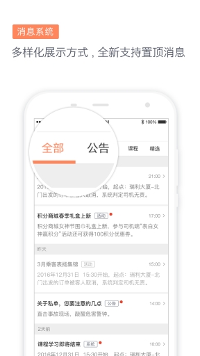 滴滴代驾司机图3