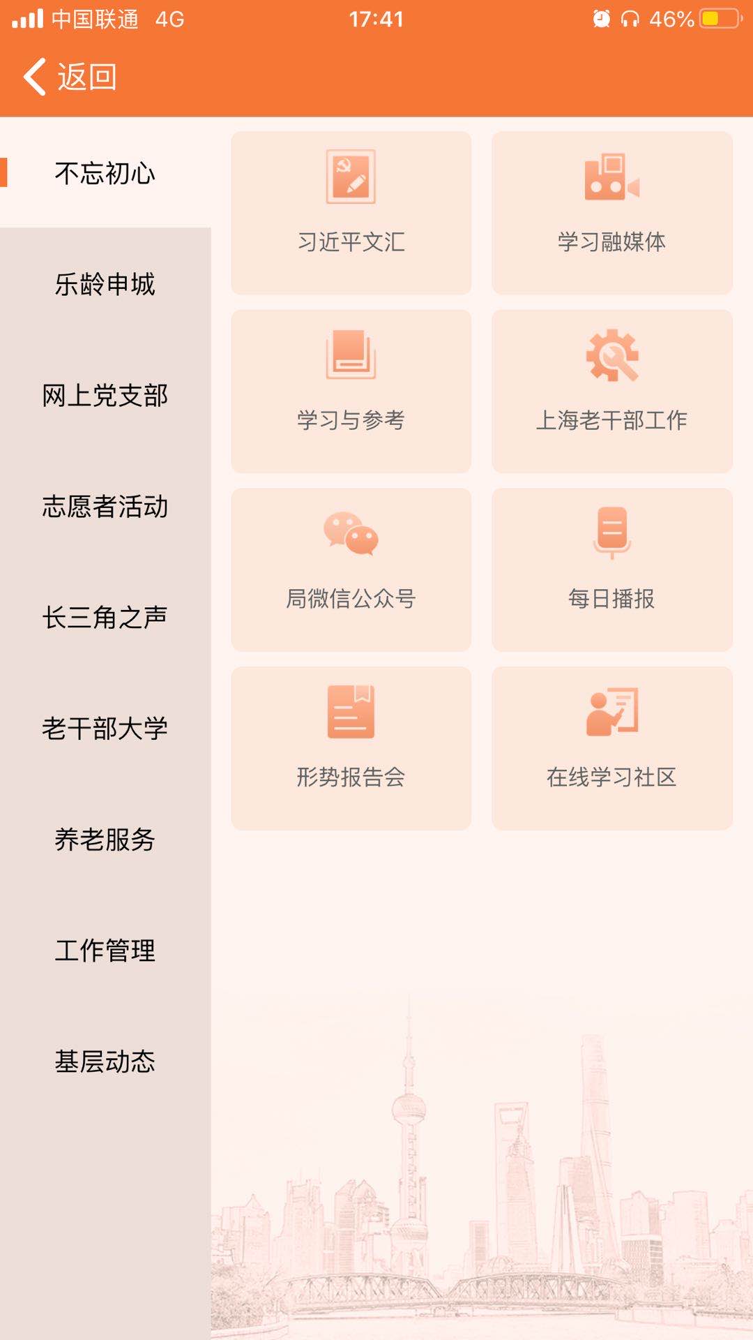 上海老干部图4