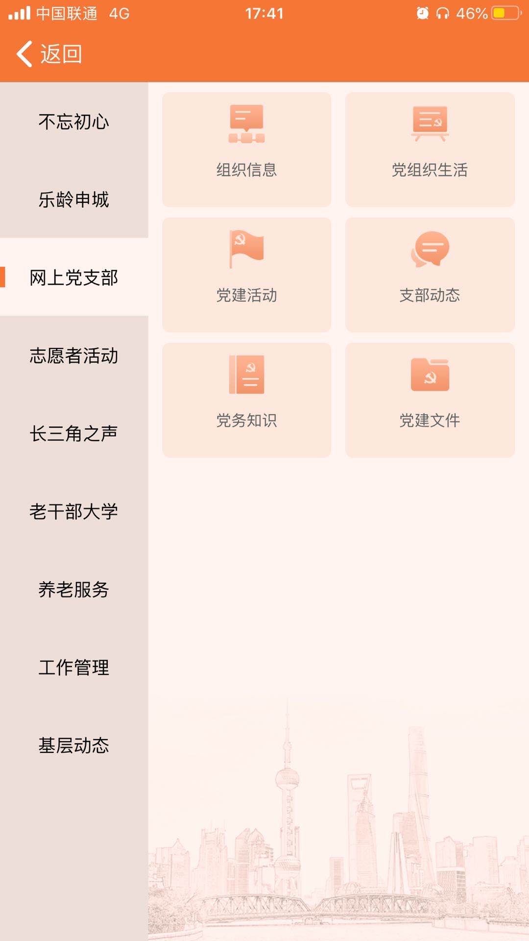 上海老干部图5