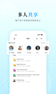私家云图2