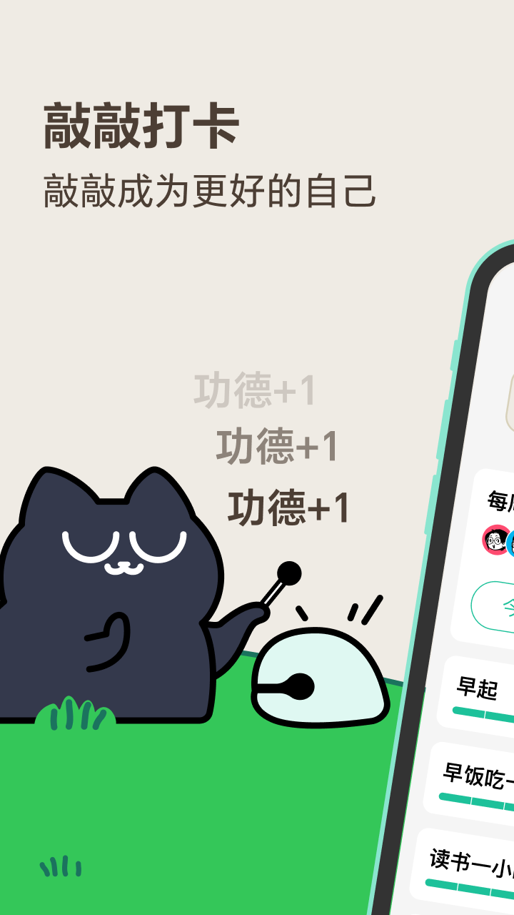 敲敲图1