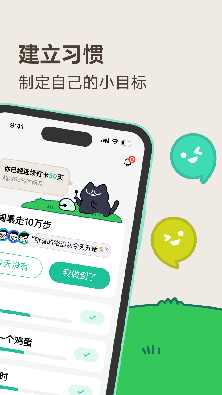 敲敲图2