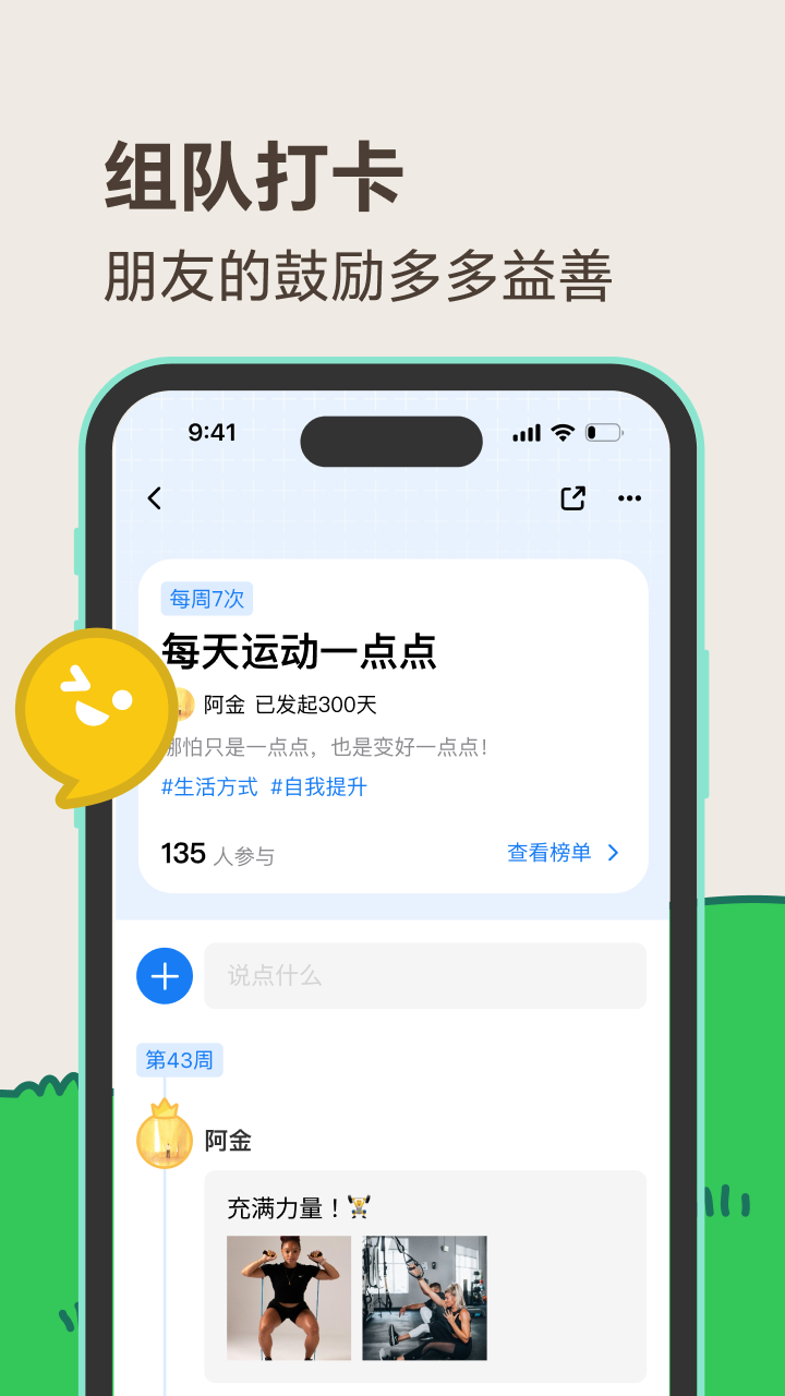 敲敲图3