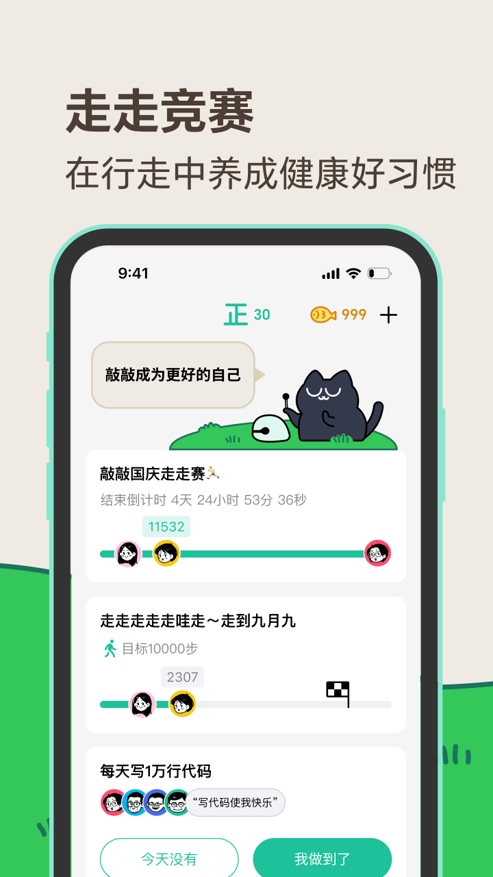 敲敲图4