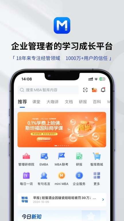 MBA智库图1