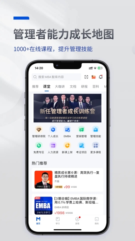 MBA智库图2