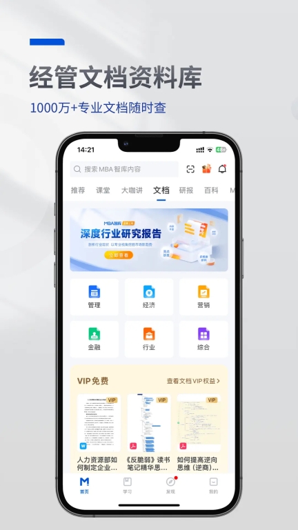 MBA智库图4