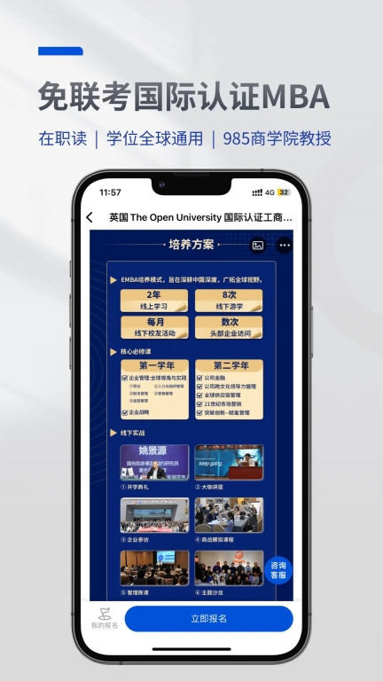 MBA智库图5