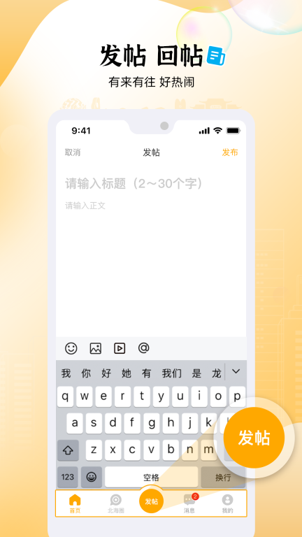 北海365图4