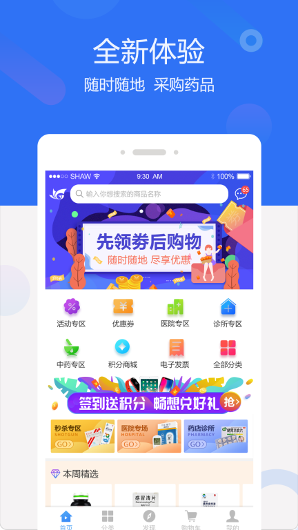 聚创医药网图1
