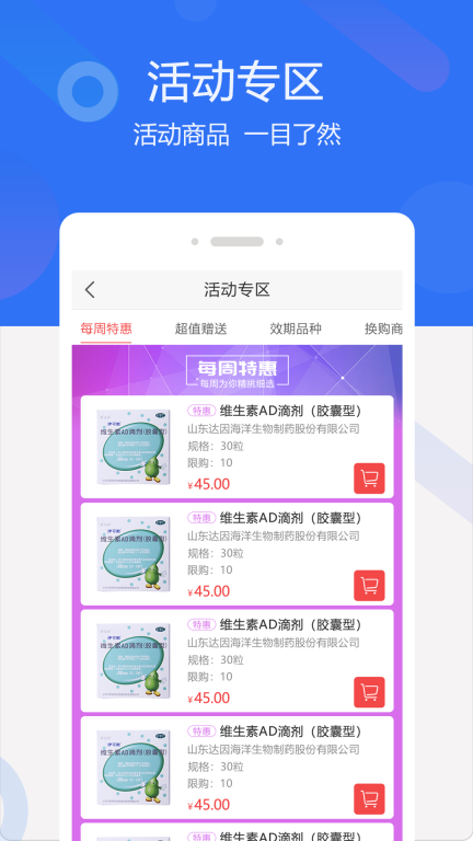 聚创医药网图2