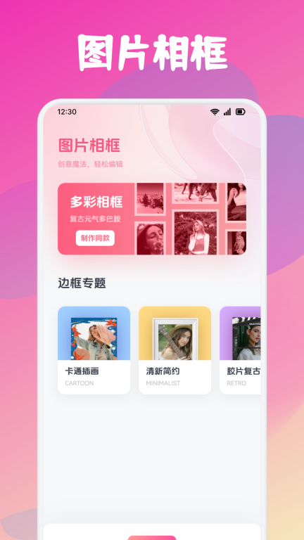 美颜P图相机图2
