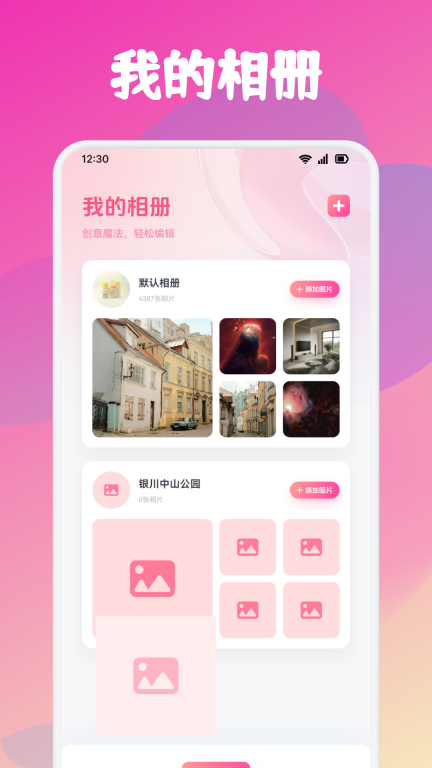 美颜P图相机图3