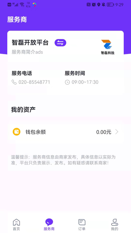 乐校通图3