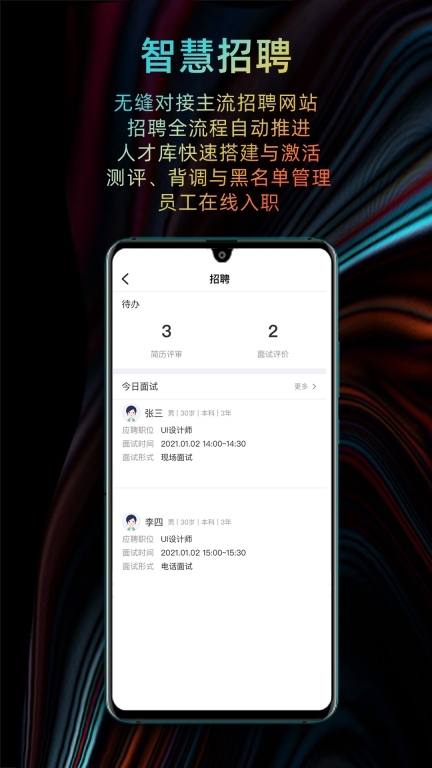 i人事图5