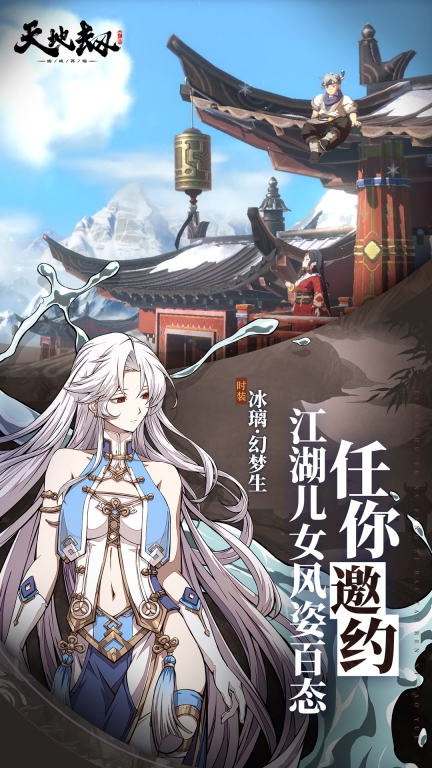 天地劫：幽城再临-李盈凤重塑登场图5