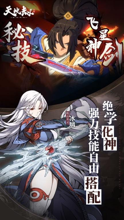 天地劫：幽城再临-李盈凤重塑登场图2