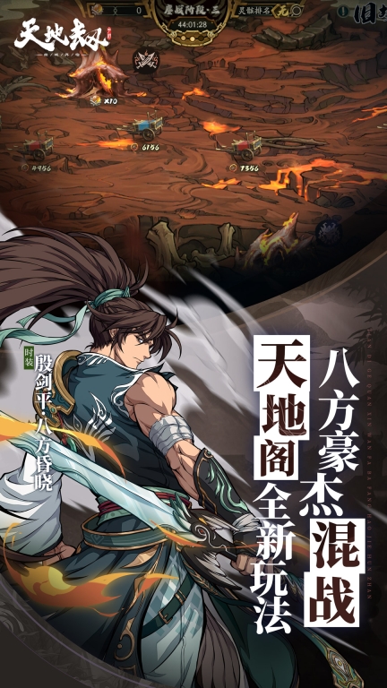 天地劫：幽城再临-李盈凤重塑登场图3