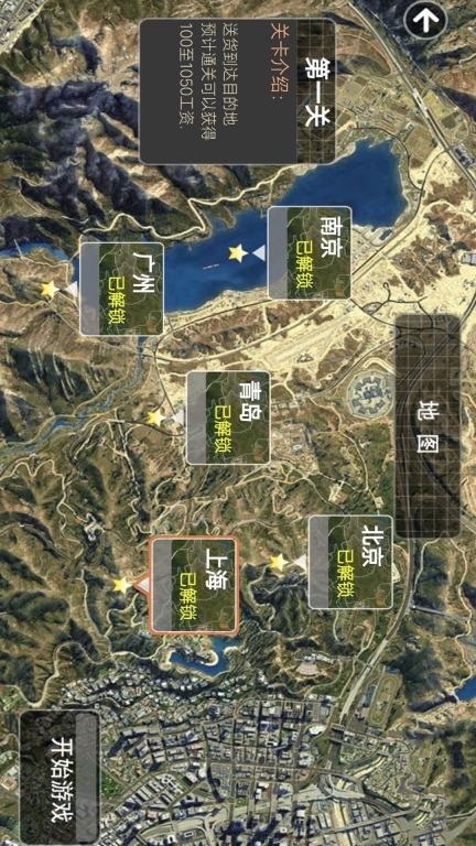 未来公交驾控图2