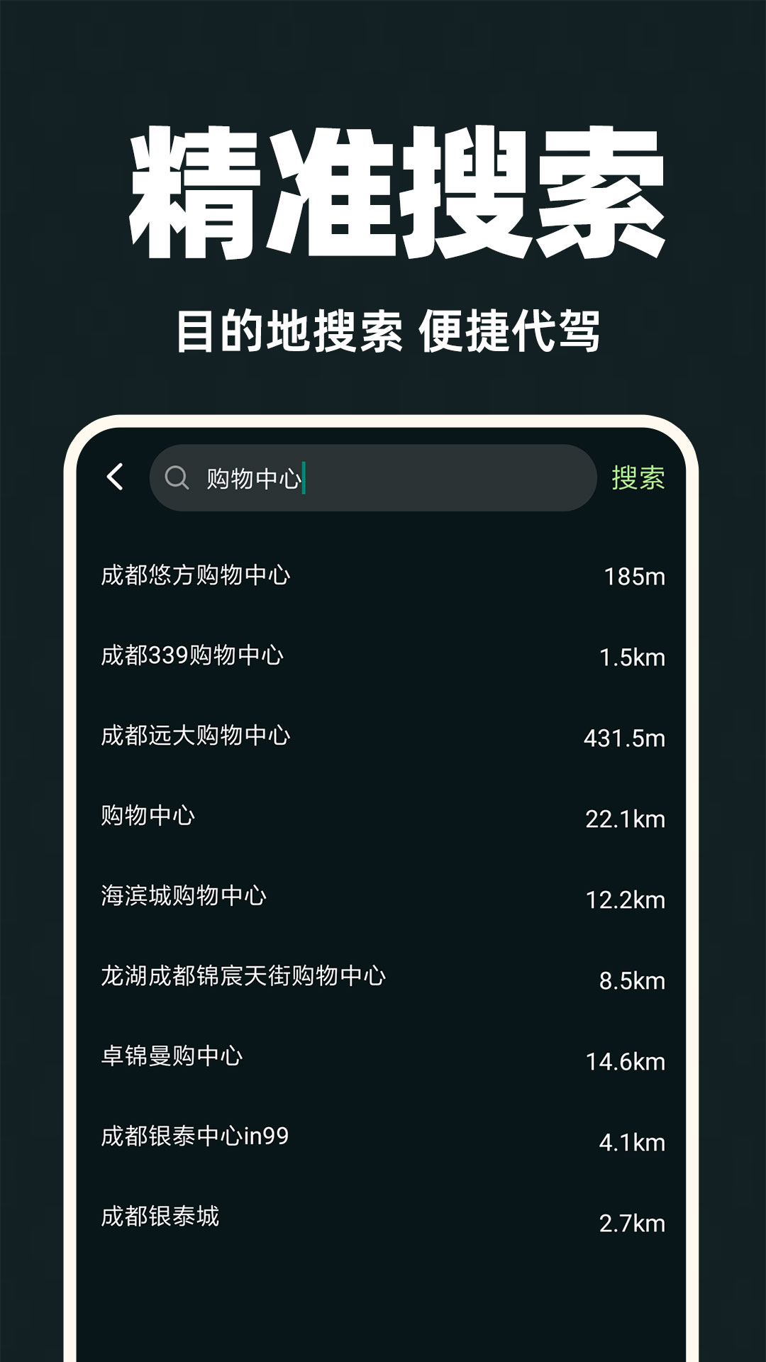 代驾司机端图3