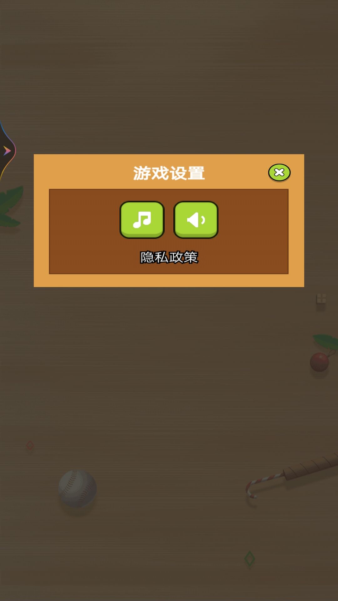 货柜消消消图2
