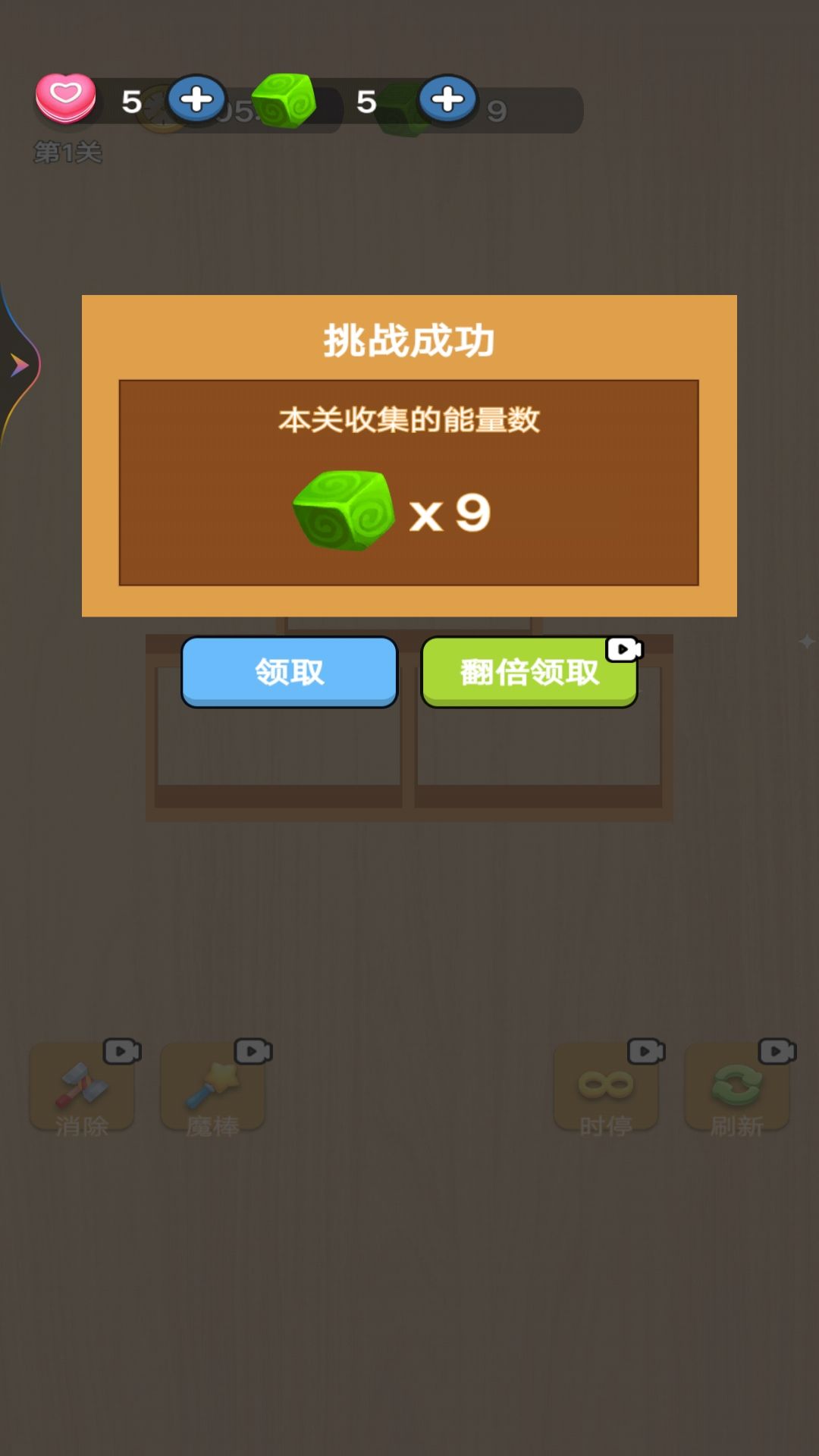 货柜消消消图4