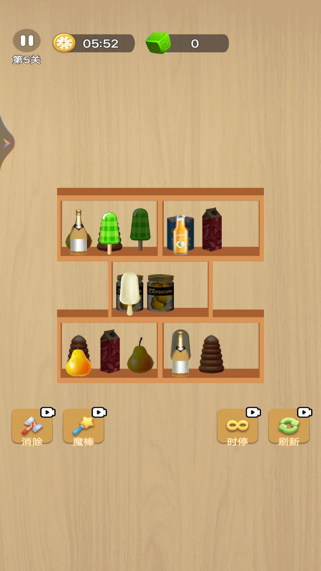 货柜消消消图5
