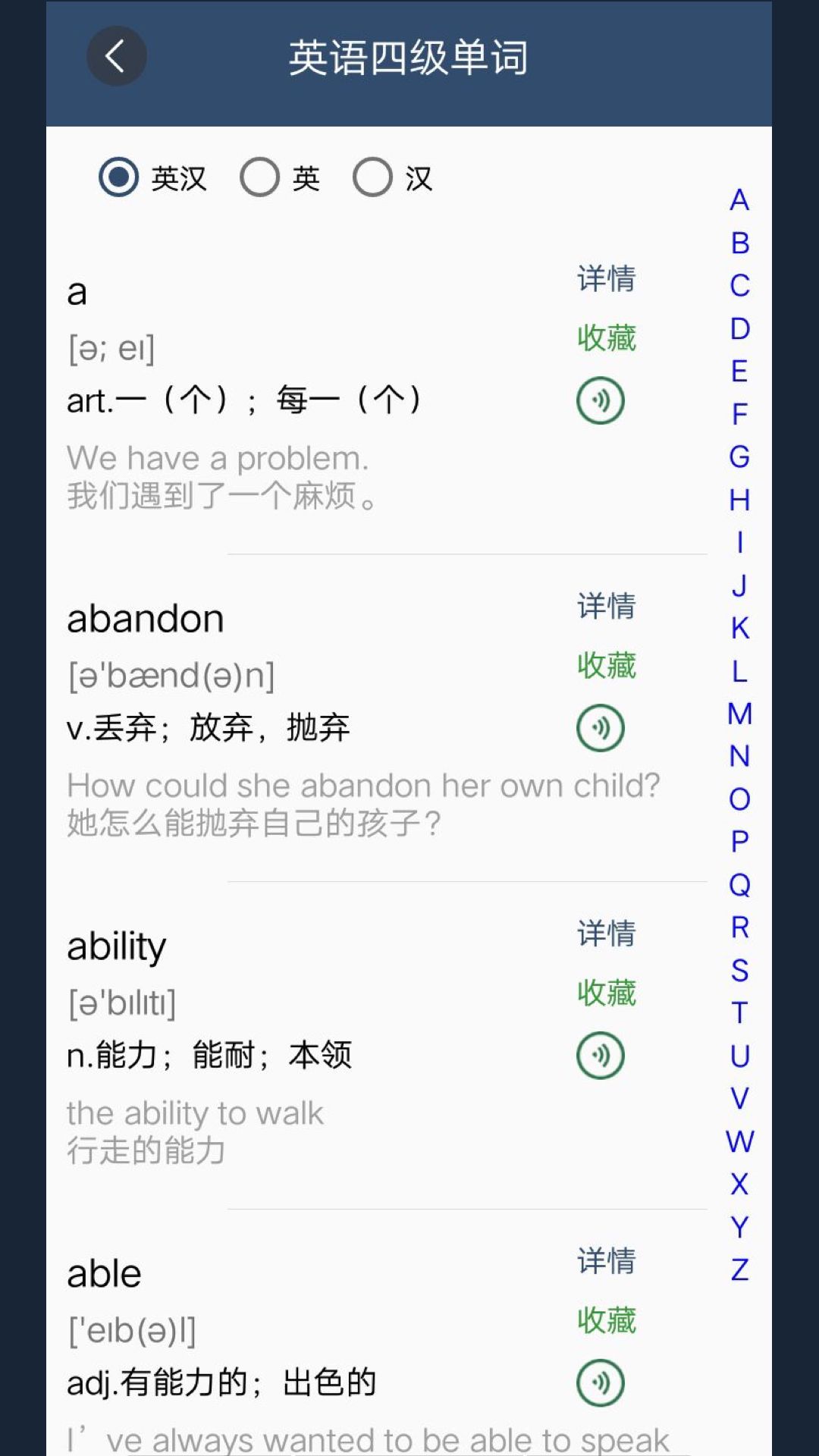 英语单词呗-英语四级真题听力图4