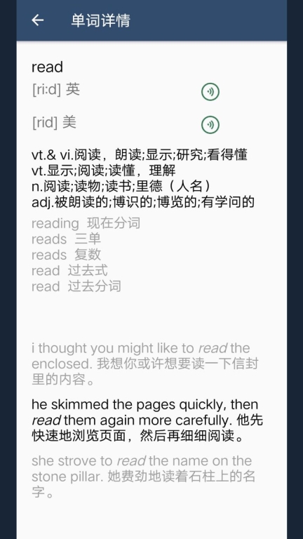 英语单词呗-英语四级真题听力图5