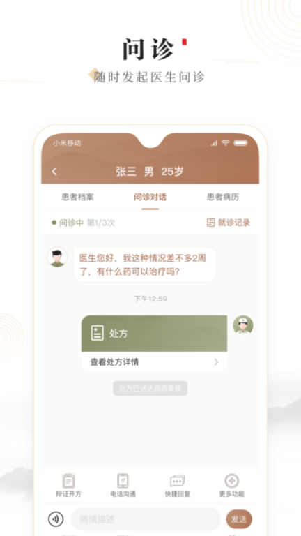 豫中一医生图2