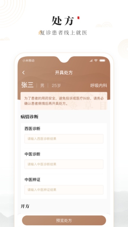 豫中一医生图3