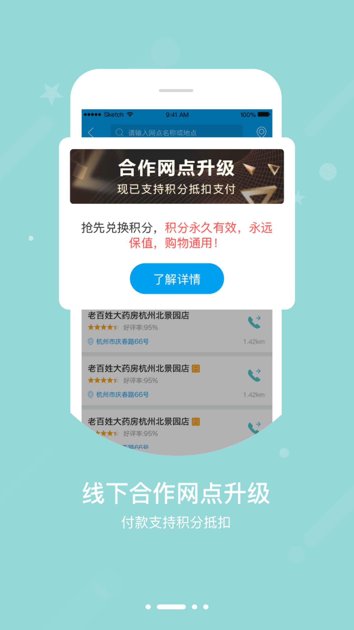 智慧E保图2