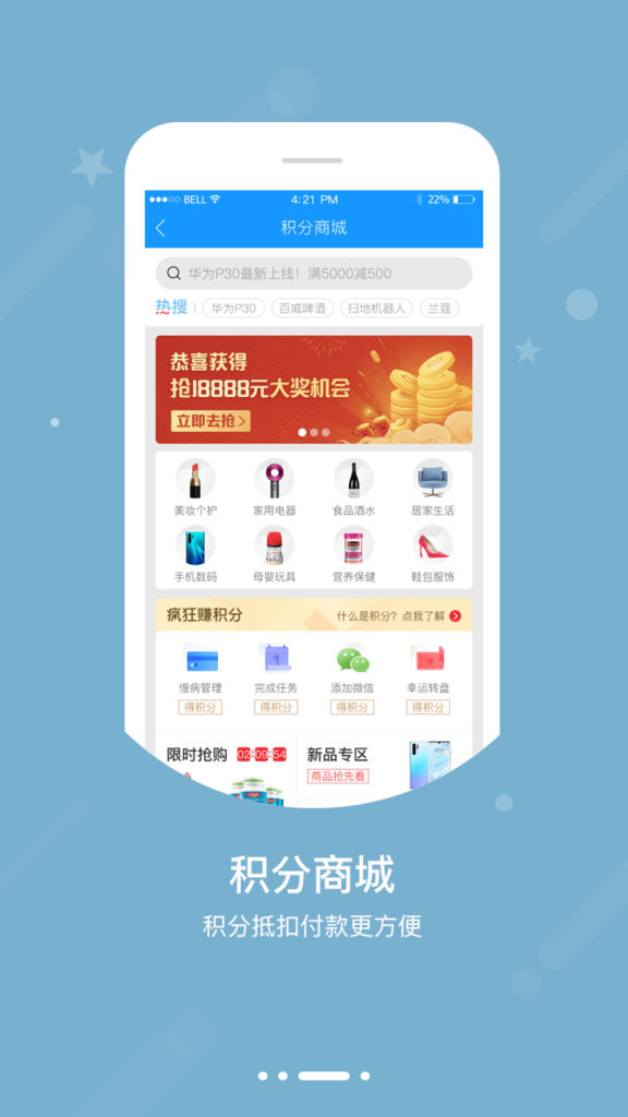 智慧E保图3