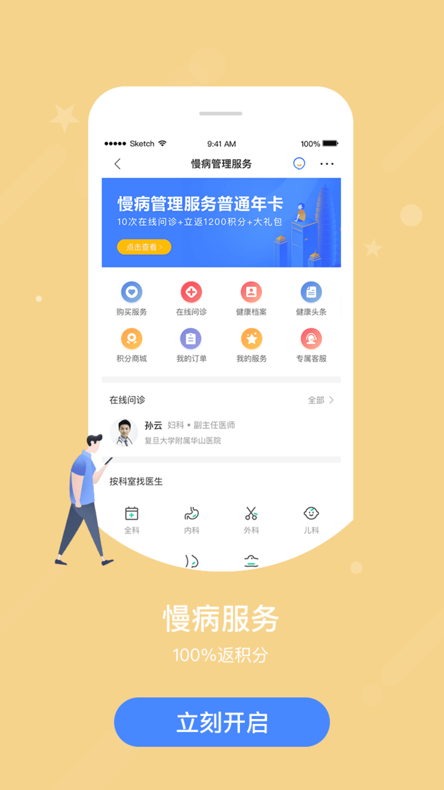 智慧E保图4