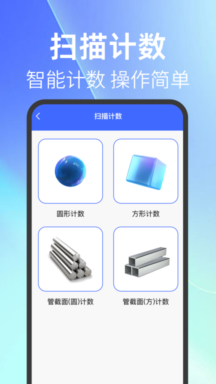 快扫二维码-扫描识别图3