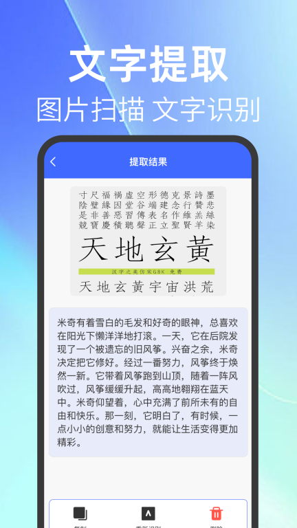 快扫二维码-扫描识别图2