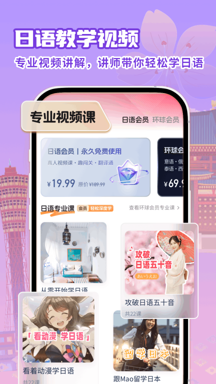 日语翻译助手图4