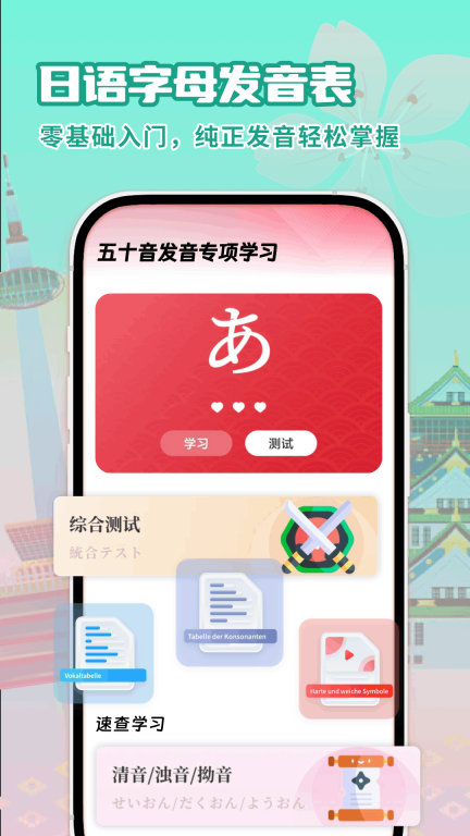 日语翻译助手图5
