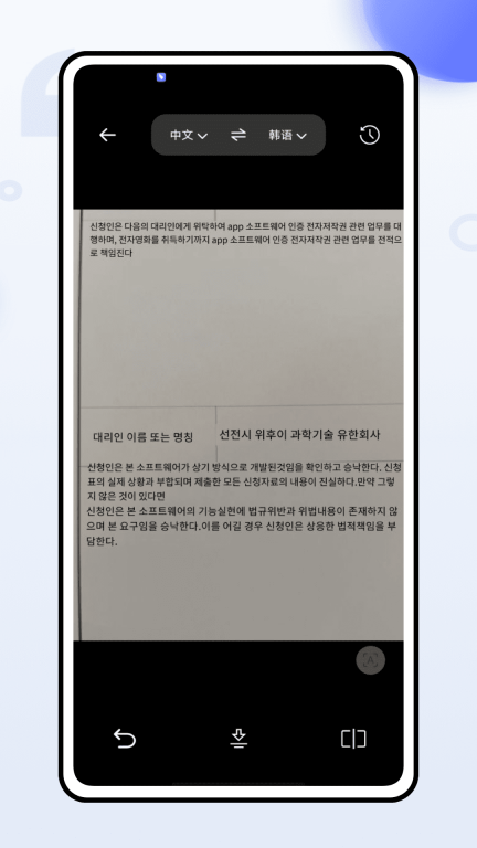 语音翻译官图3